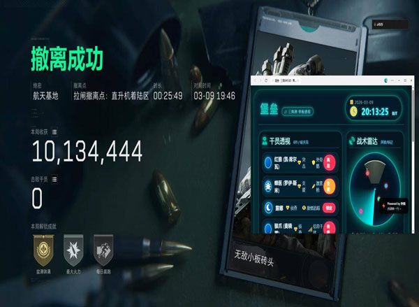 极光宝盒v4.4.6