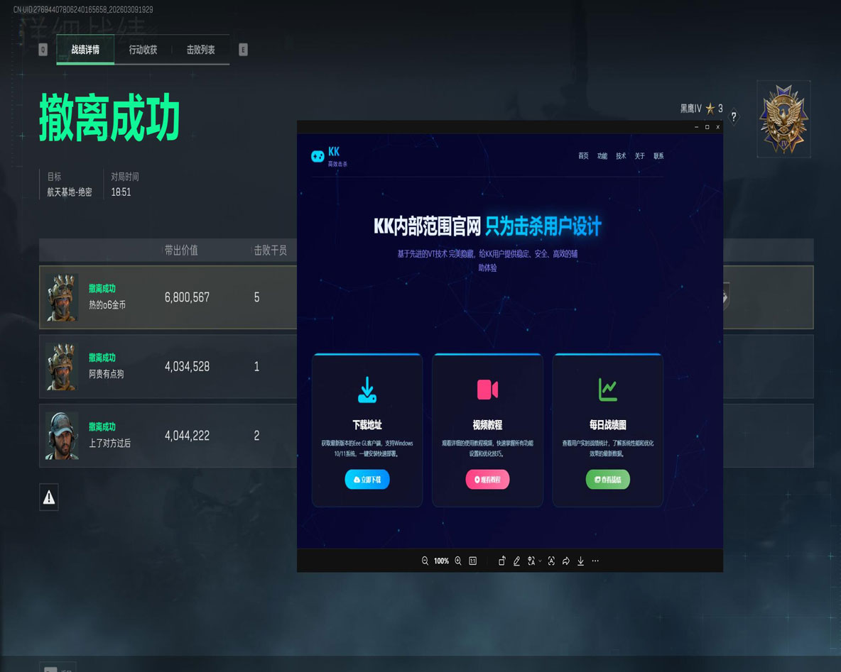 星辰魔盒456build108